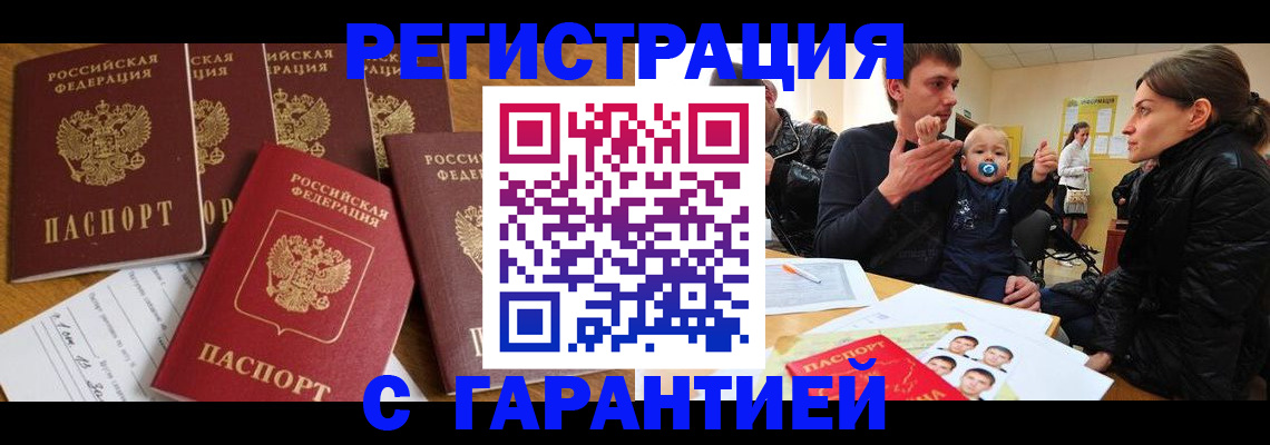 регистрация для дет. сада в Харабали