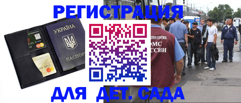 прописка регистрация в Харабали
