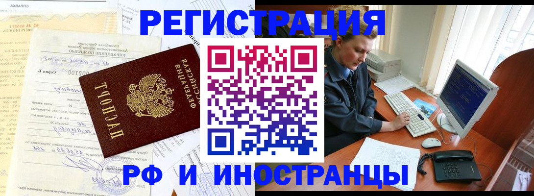 прописка 2025 в Харабали