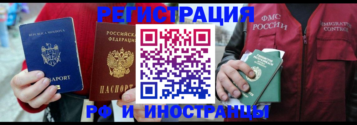 где прописаться в Харабали